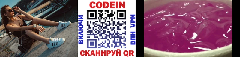 Codein Purple Drank  Светлоград 