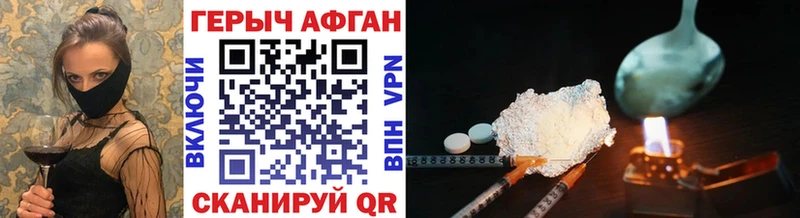 цены наркотик  Светлоград  Героин VHQ 