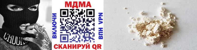 MDMA кристаллы Светлоград