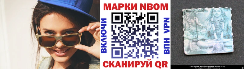 Марки 25I-NBOMe 1,8мг  Светлоград 