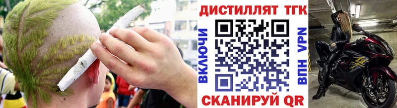 Дистиллят ТГК концентрат  Светлоград 